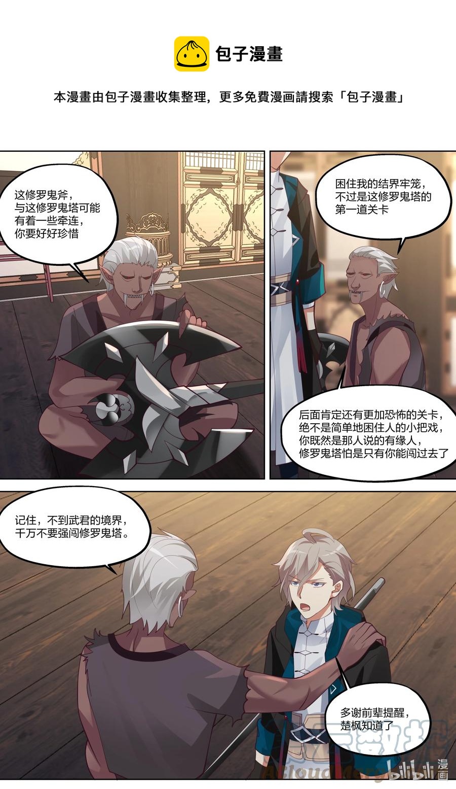 368 有缘之人9