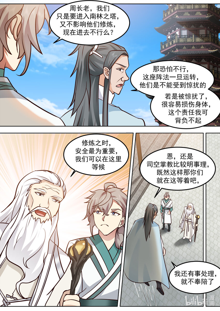699 南林之塔7