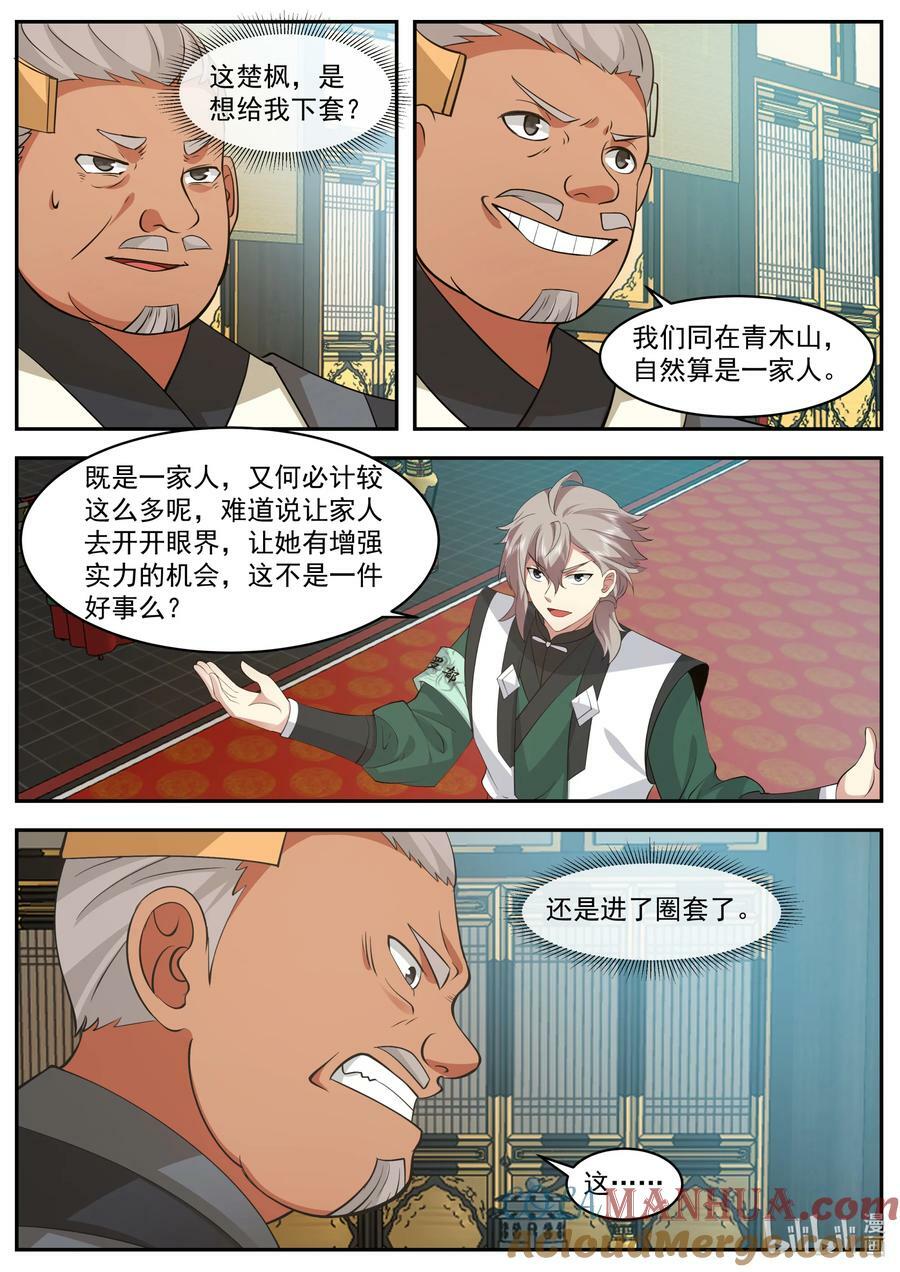 777 九灵洞天1