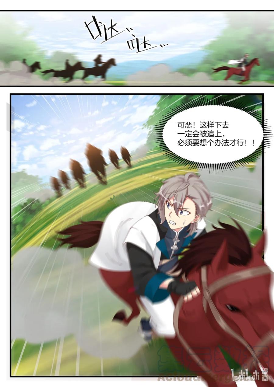 116 遭遇围杀10