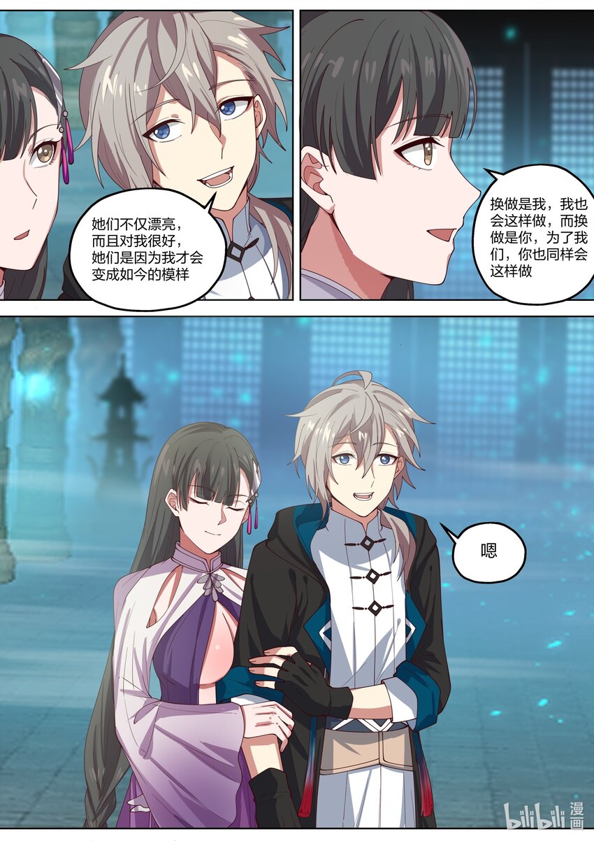 346 情深似海10