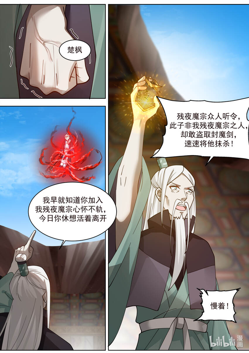 604 人心所向5