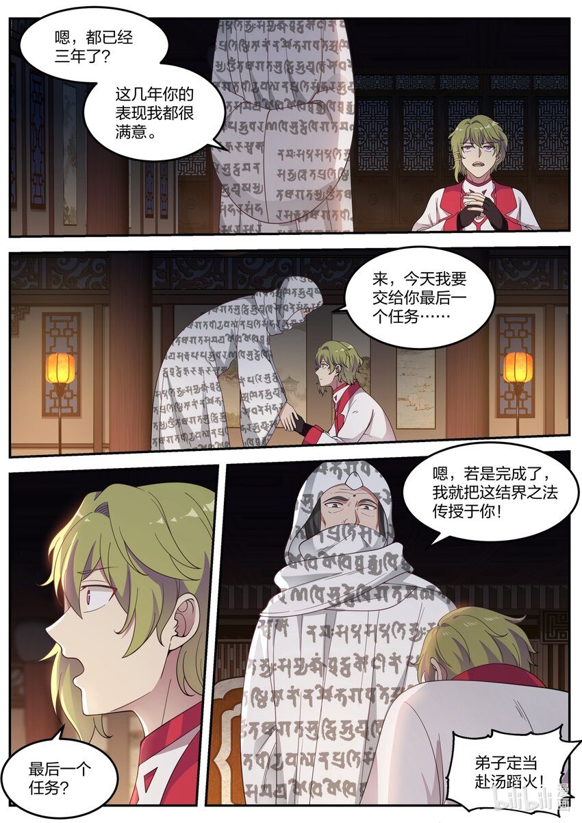 062 冷无罪3
