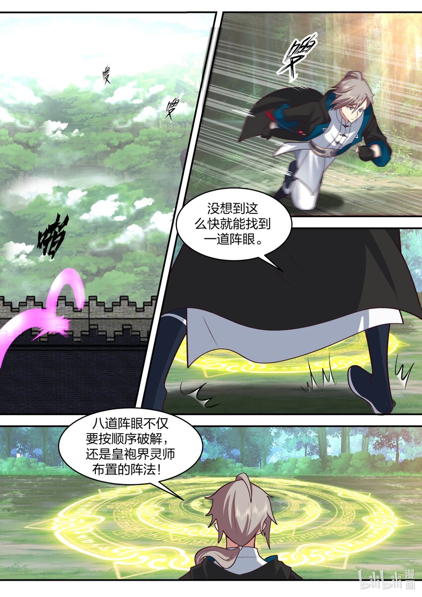 496 破阵2