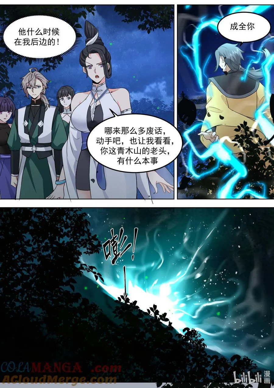 794 恐怖的白素嫣2