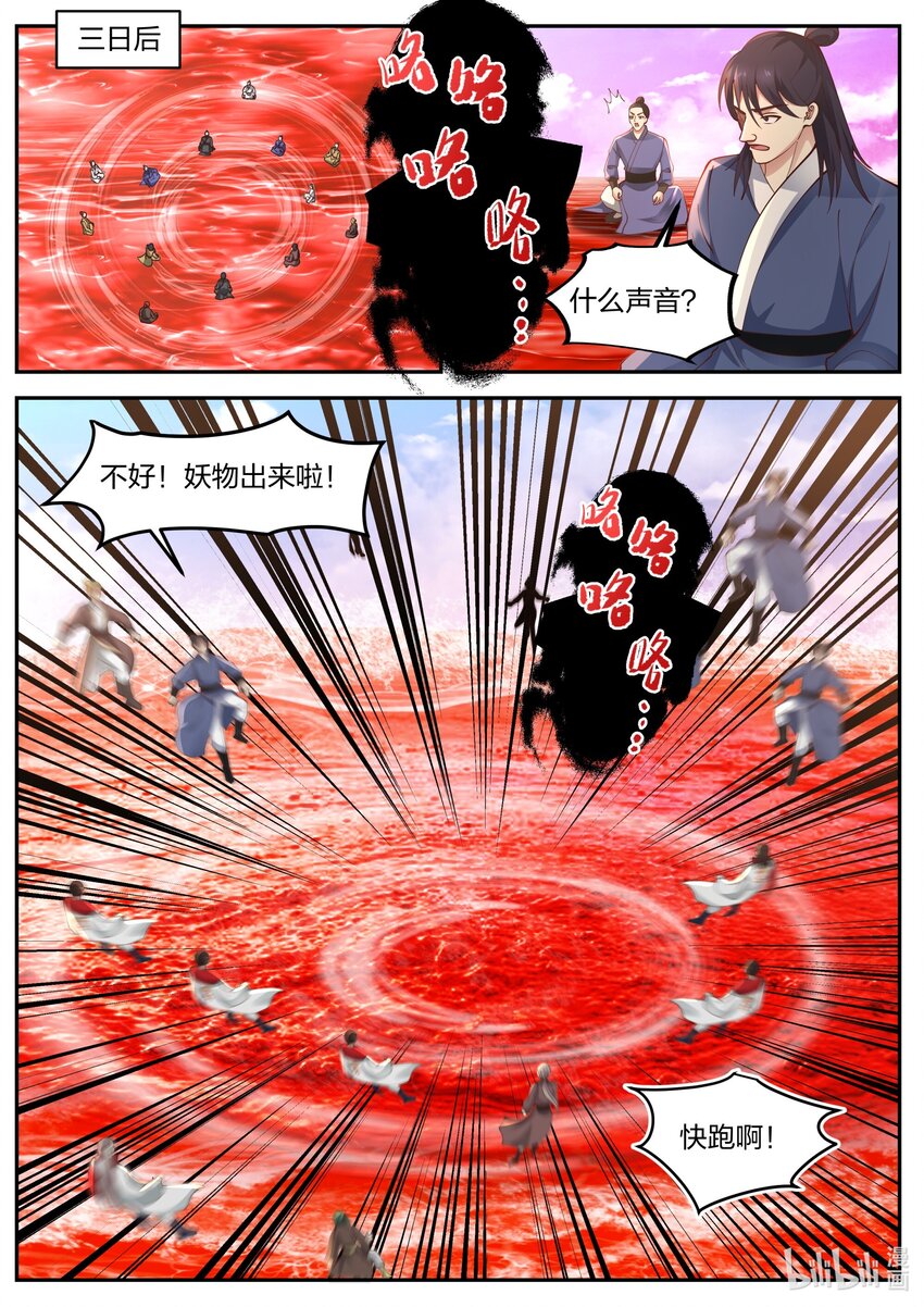447 强大的雅妃2