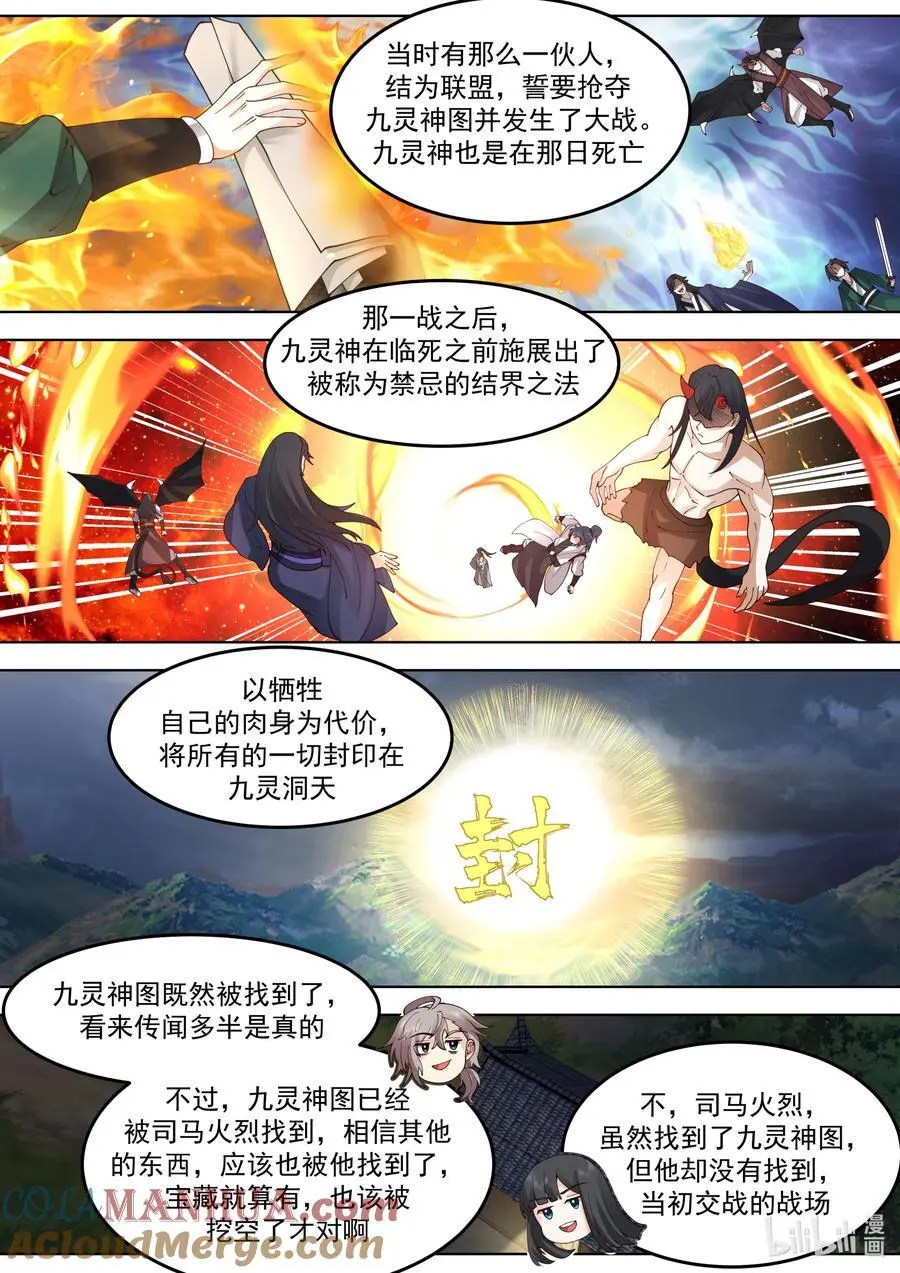 780 界灵？都是我朋友8