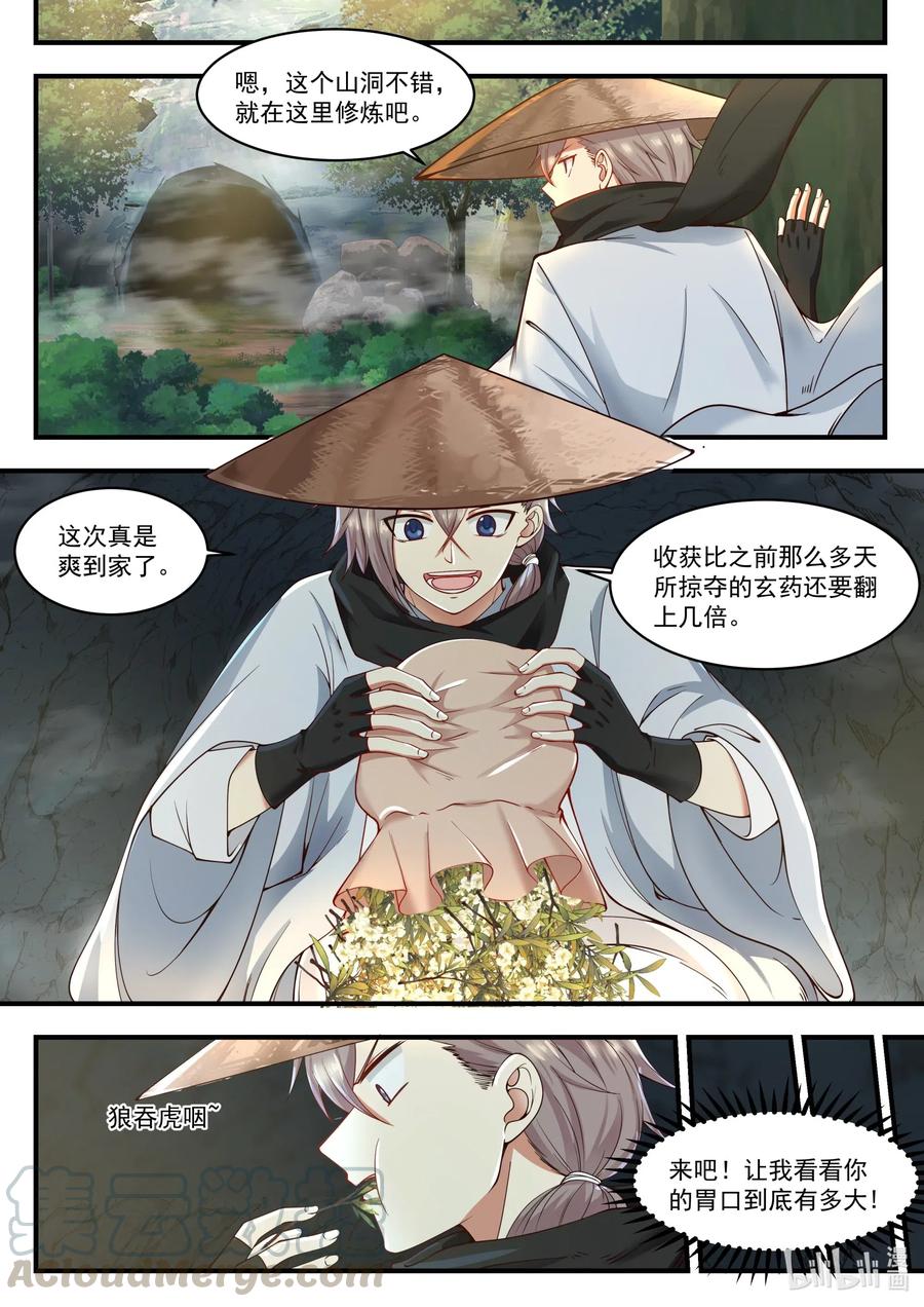 197 元武五重7