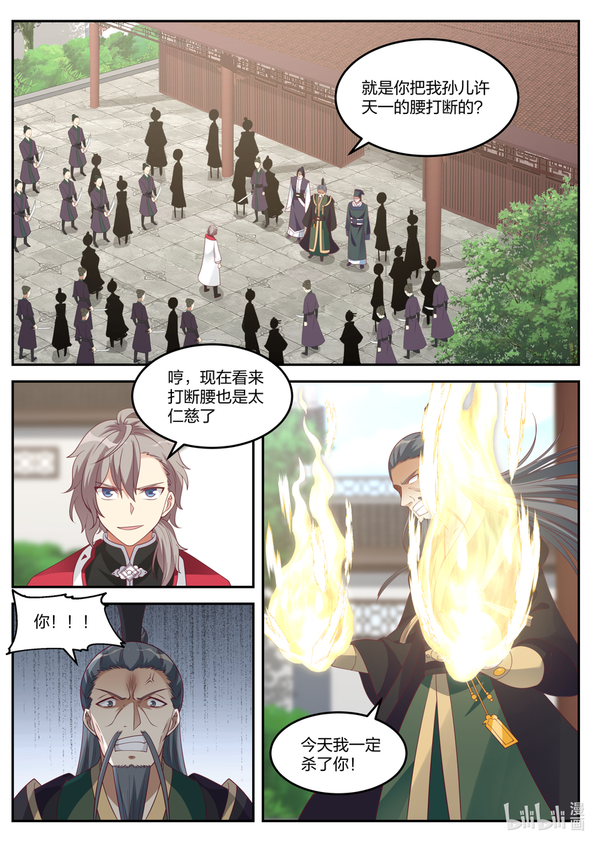 079 轮到你们了6