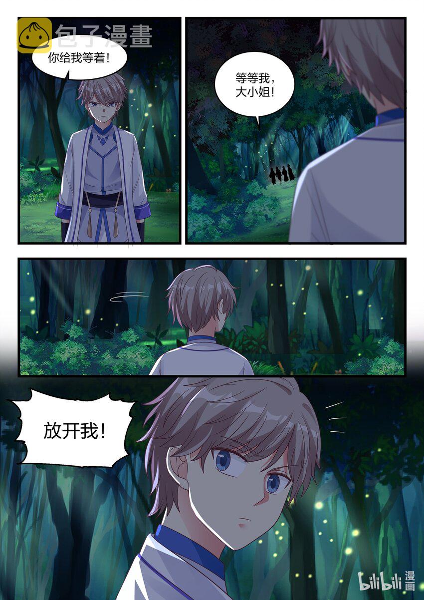 017 熟人？仇人？10