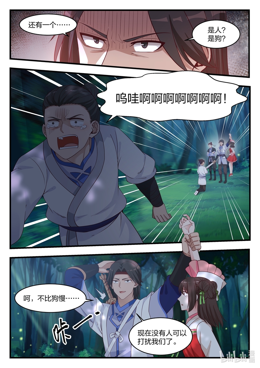 018 我叫正义5