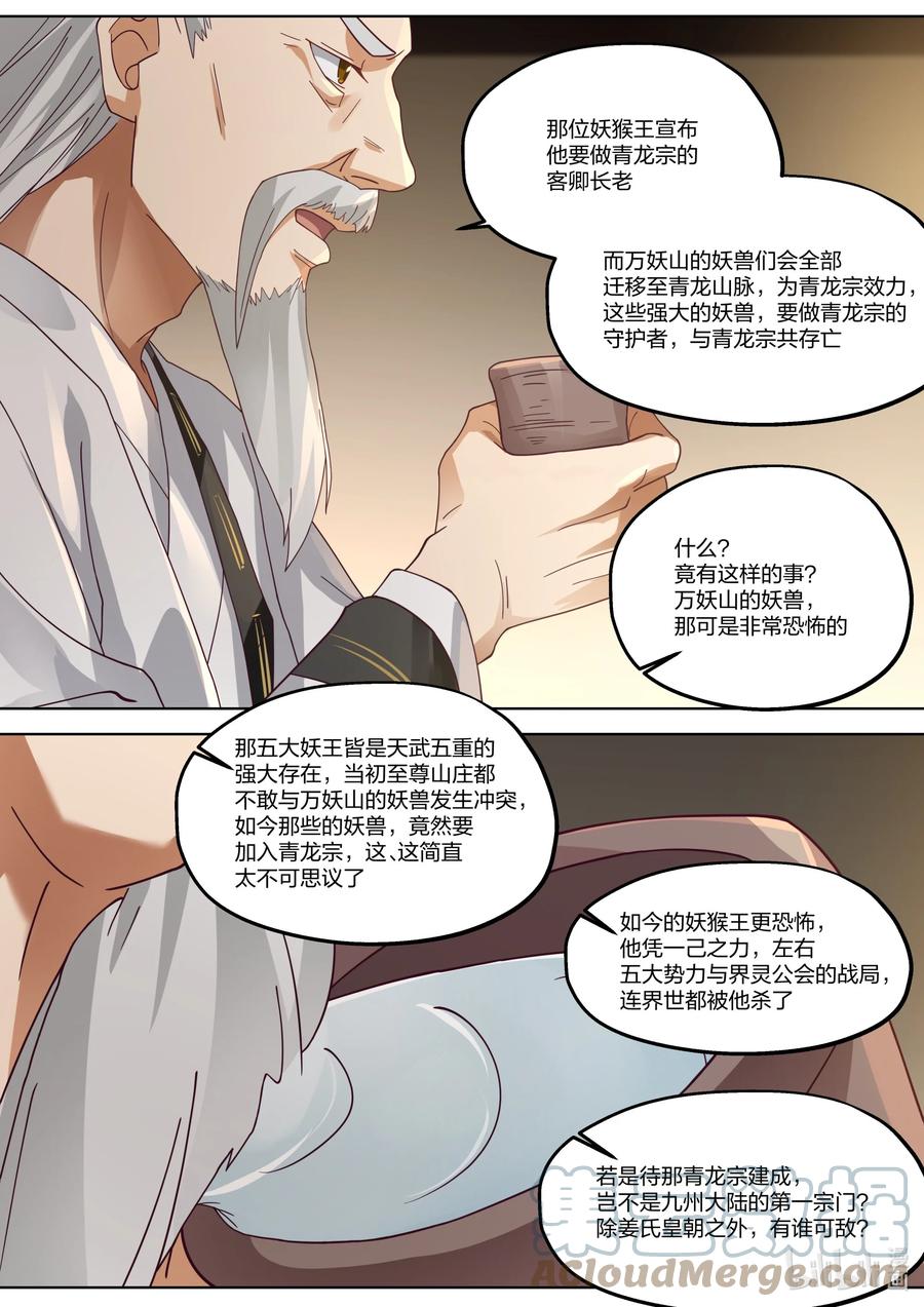 375 重现辉煌6