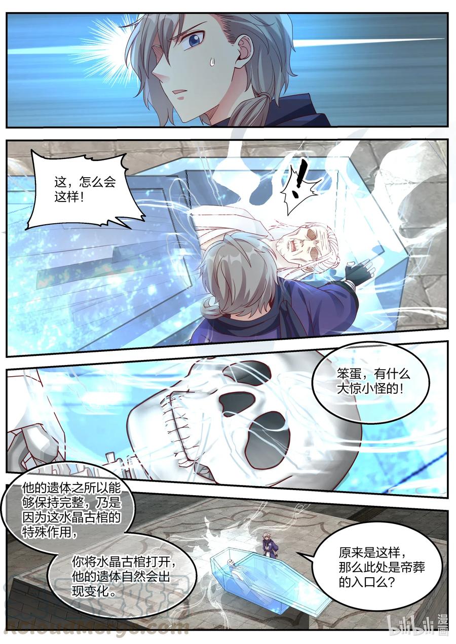 130 水晶古棺8