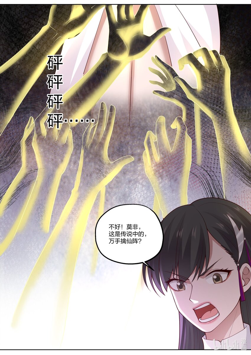 359 万手擒仙阵10