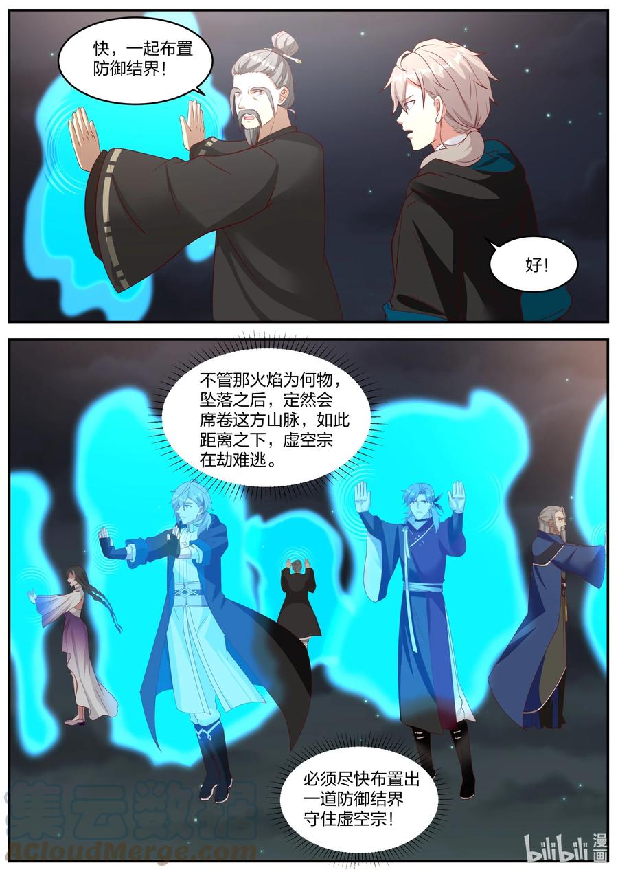 380 火海2