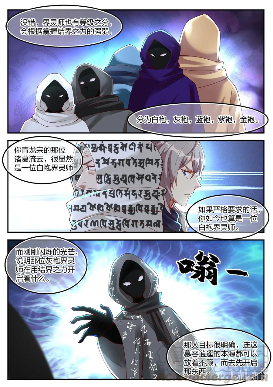 131 武帝秘技2