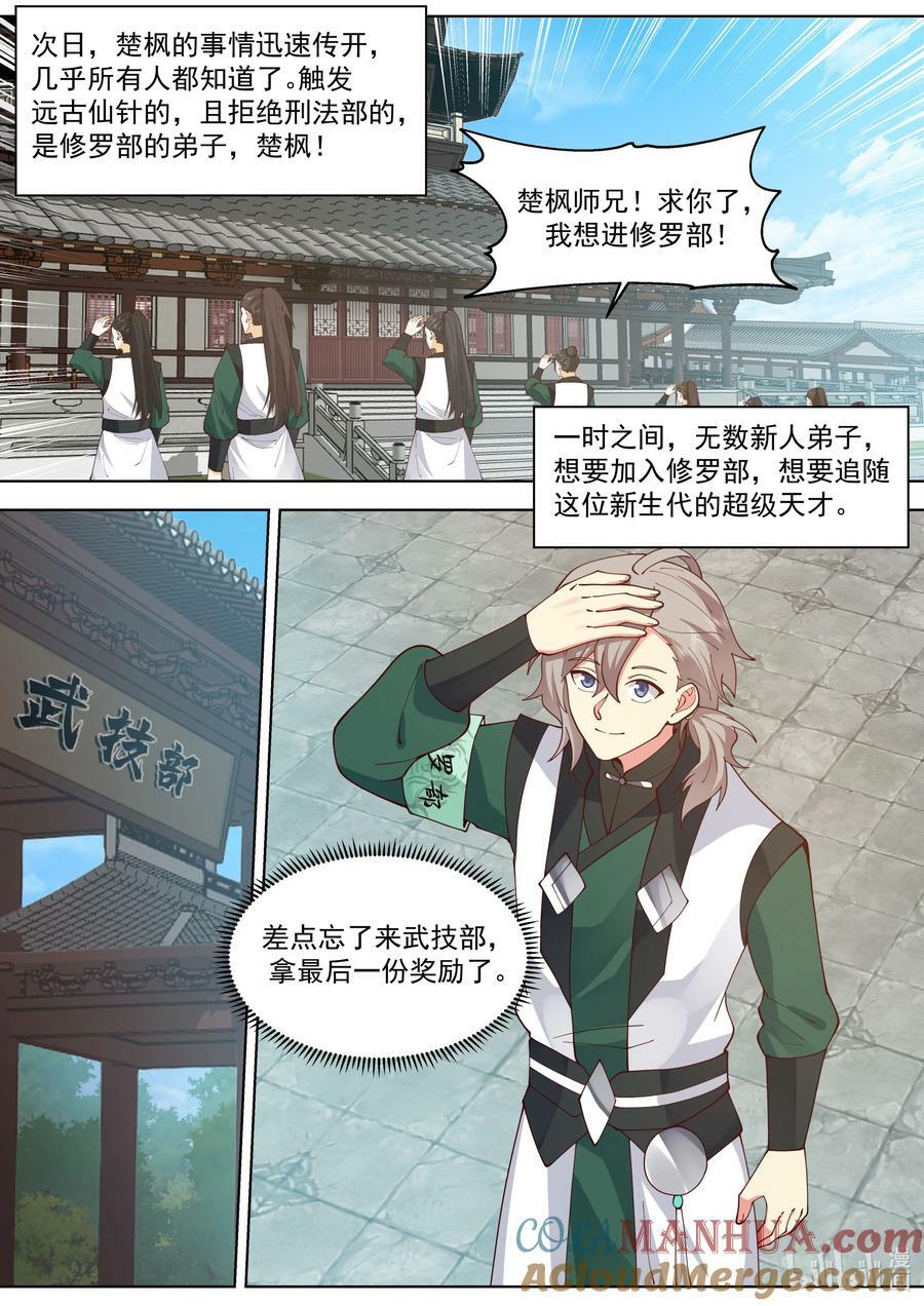 767 来者不善8