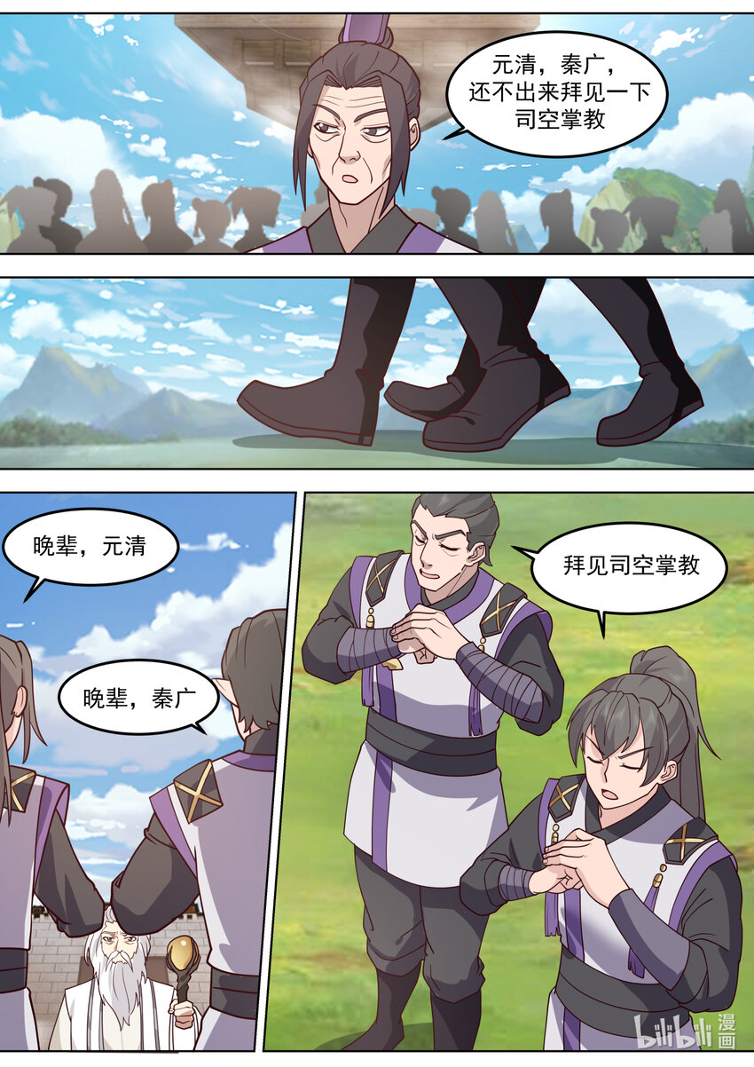 681 天才登场10