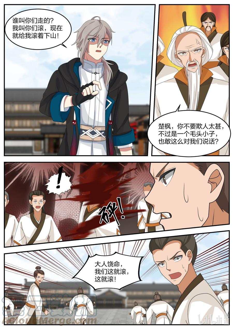 378 重返虚空塔1