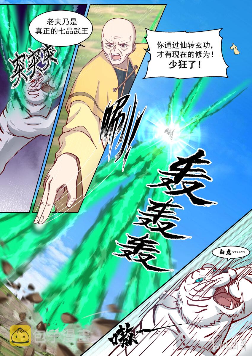 619 活活咬死3