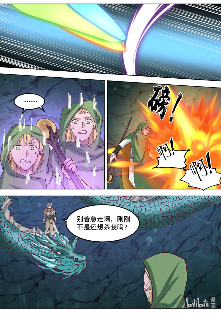 690 杀，远古精灵10