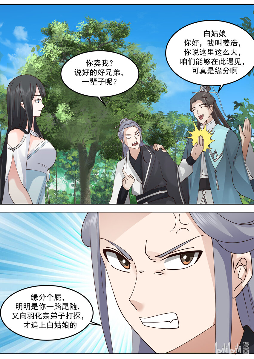 717 你好意思说我7