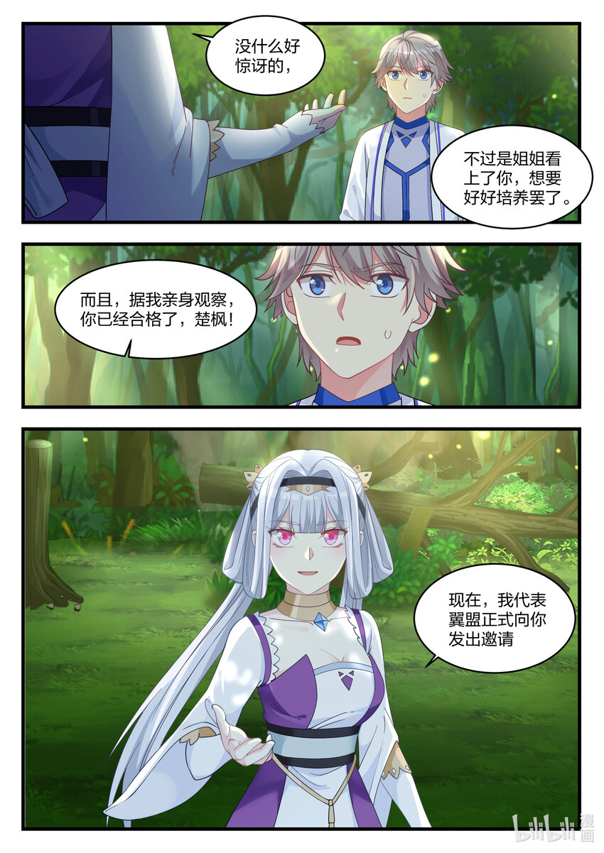 023 万中无一4