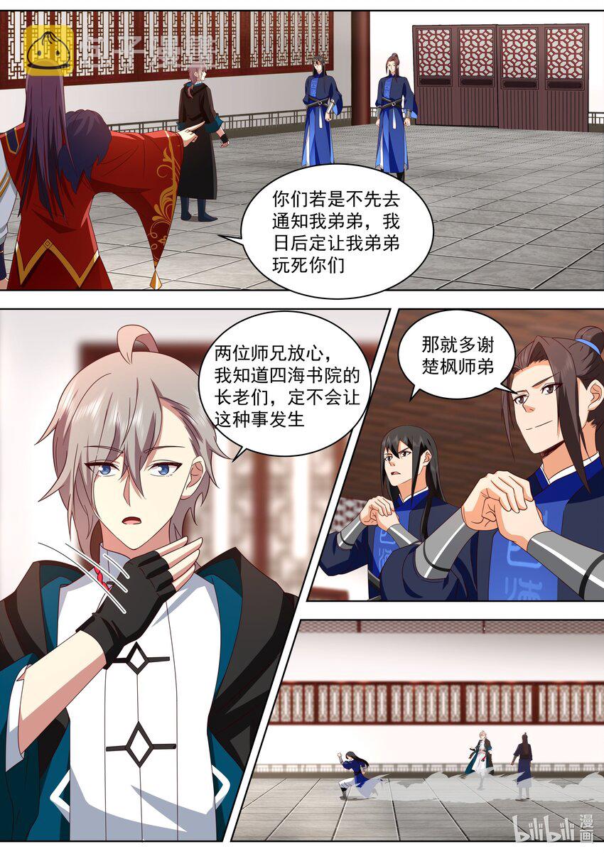 489 抛弃？历练？1