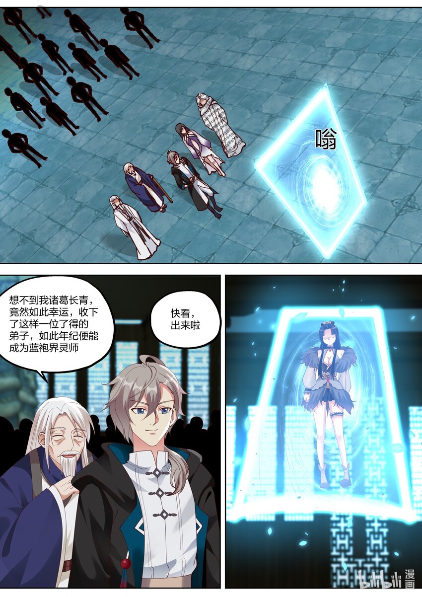354 蛋蛋现身9