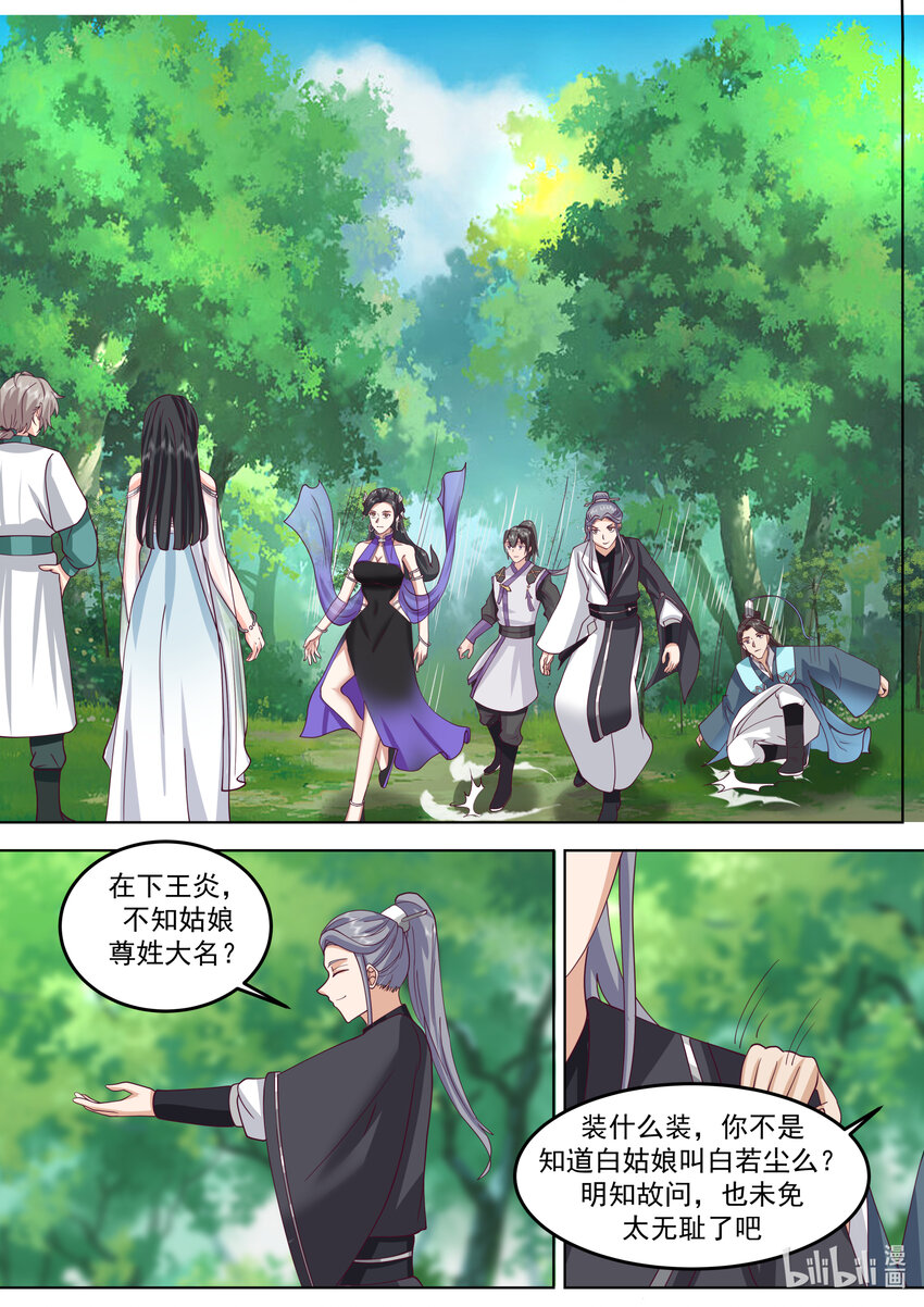 717 你好意思说我6