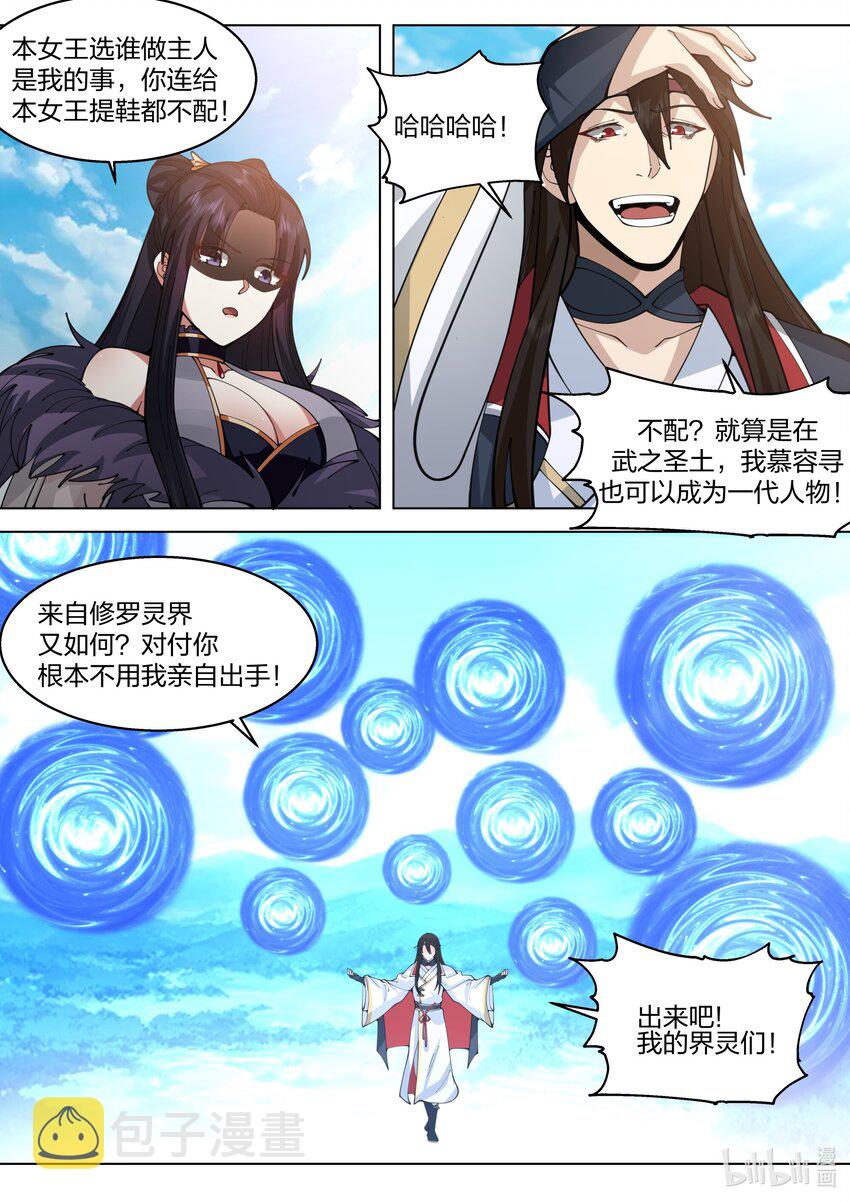 514 妖灵界3