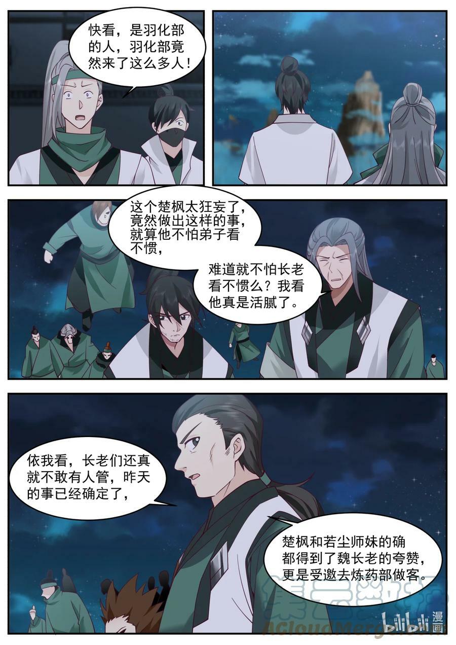 749 踏平龙虎部4