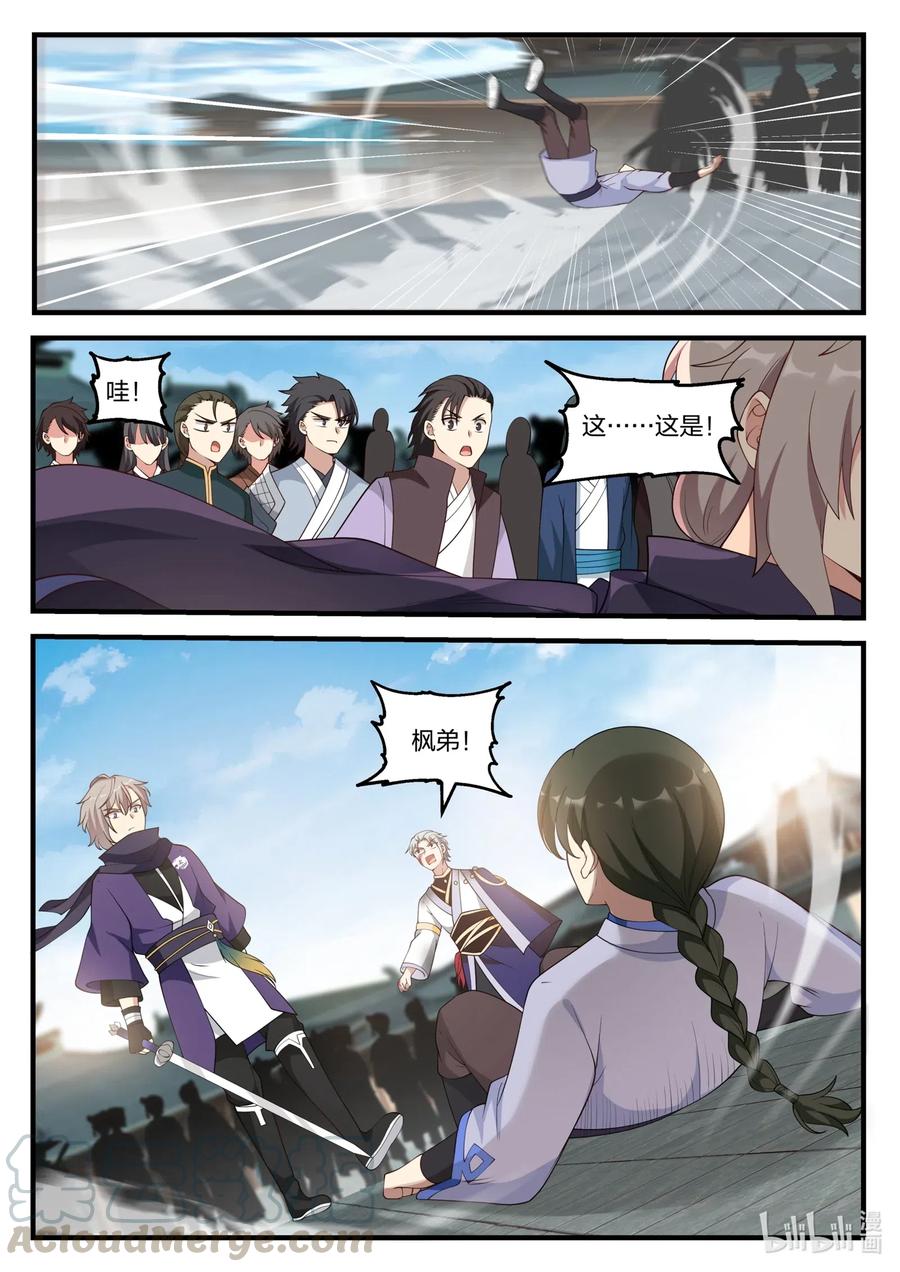 139 楚盟危机3