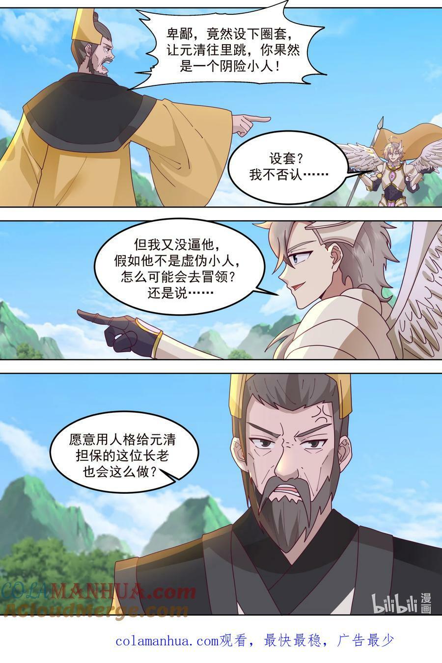 760 卑劣小人罢了10