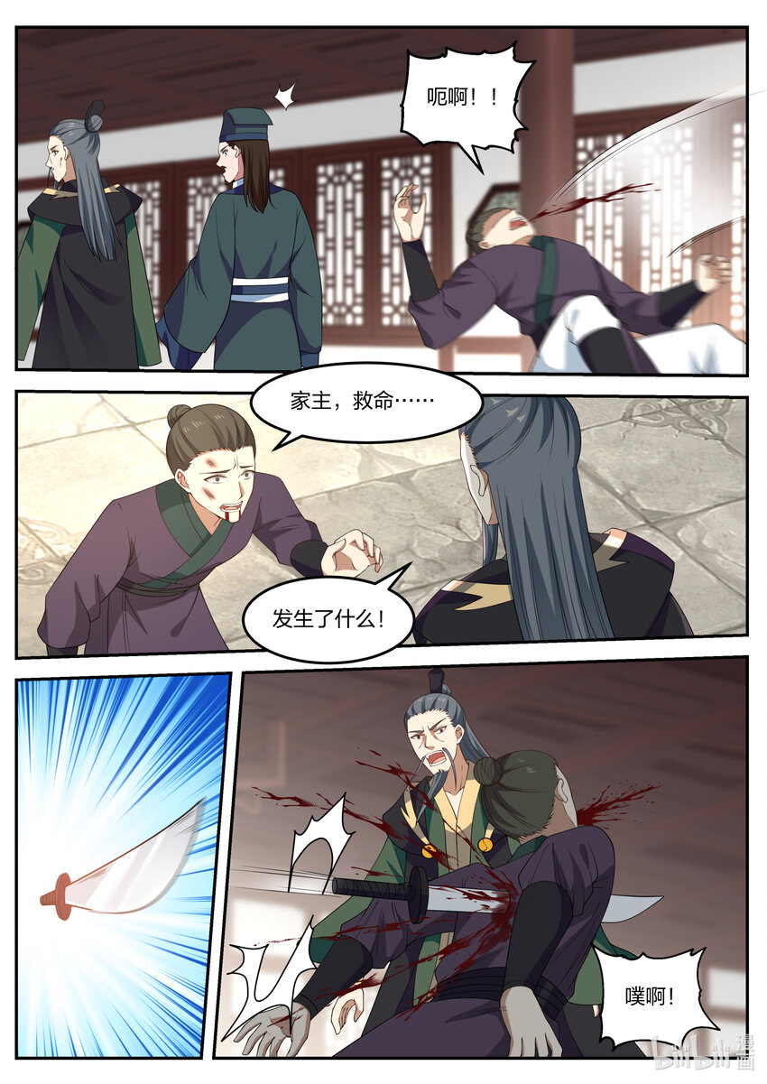 079 轮到你们了4