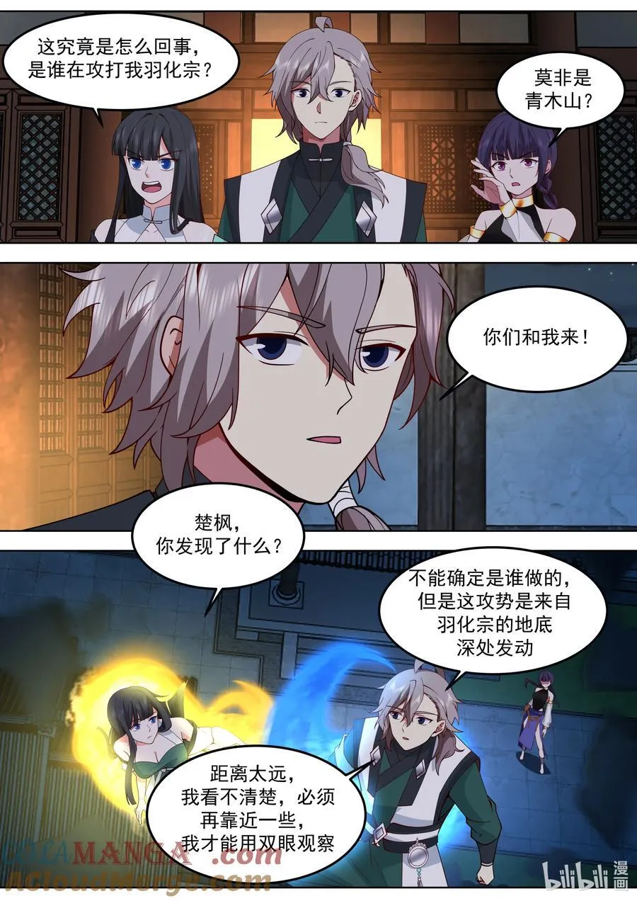 795 突来的地震6