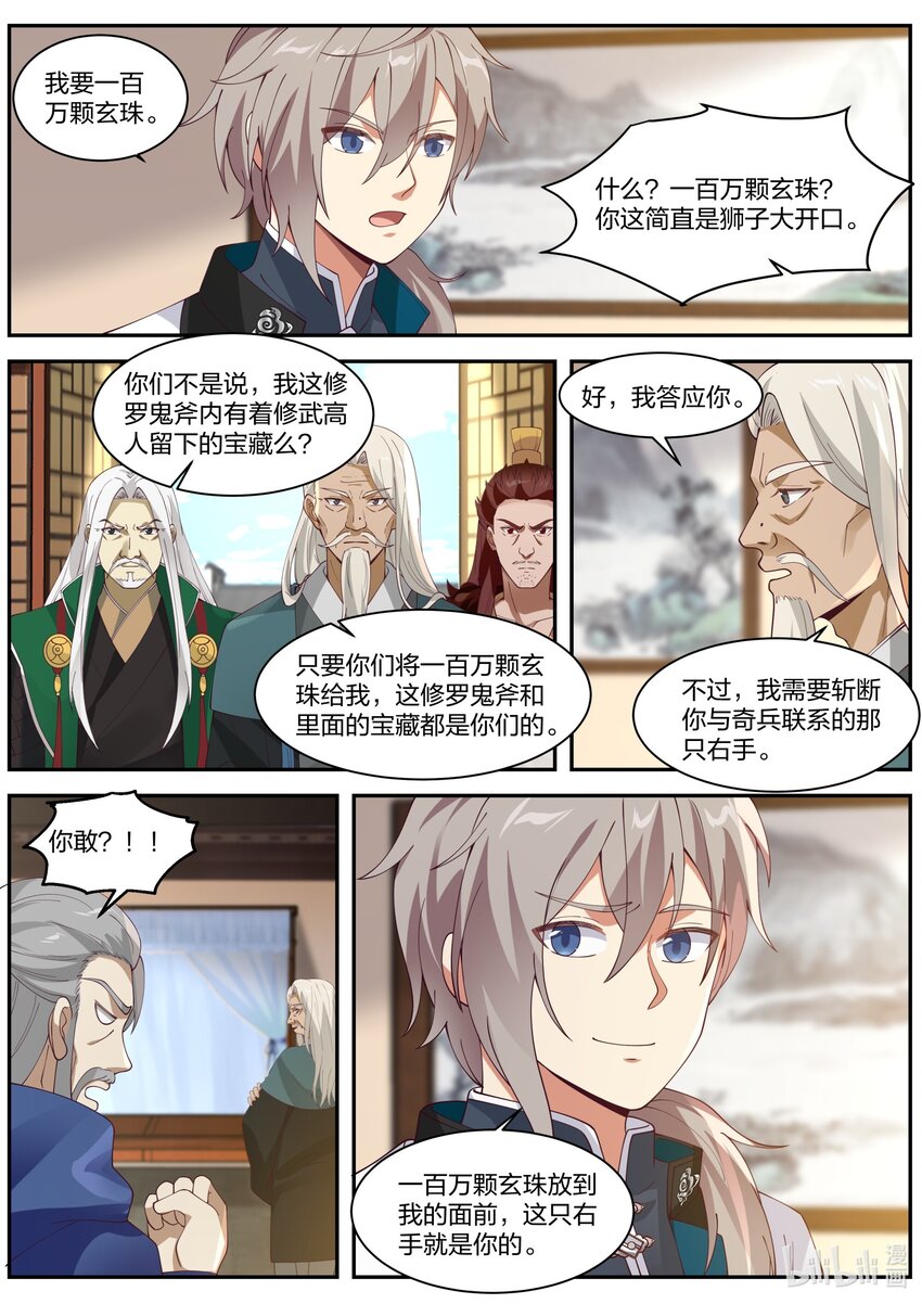 306 条件10