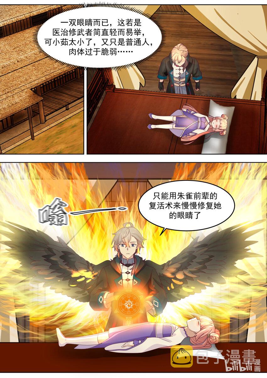 649 邪教来袭5