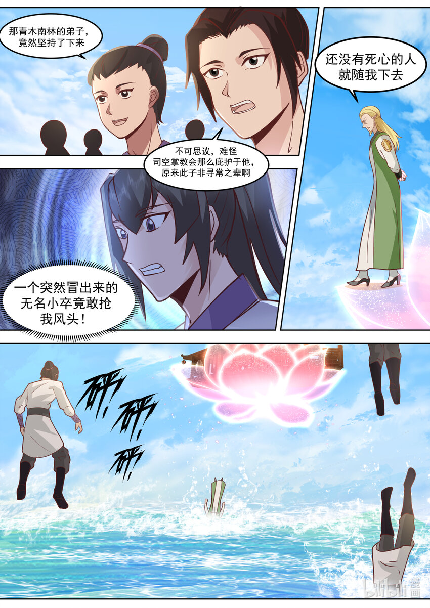 688 神秘生物4