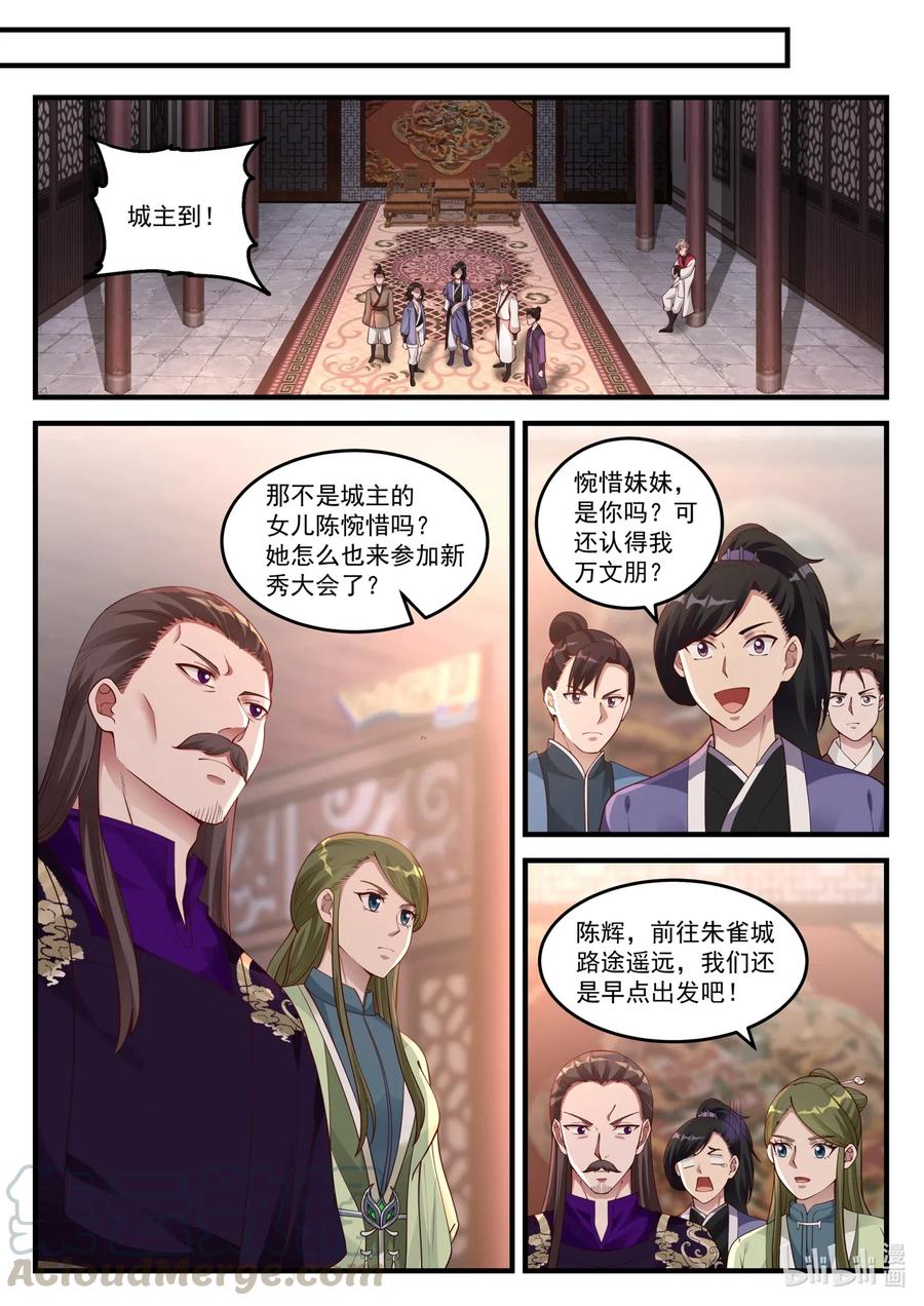 094 新秀大会6
