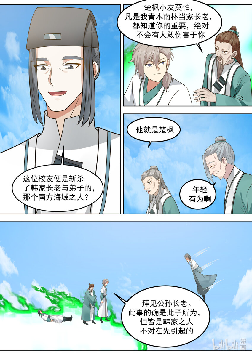 666 危机未解8