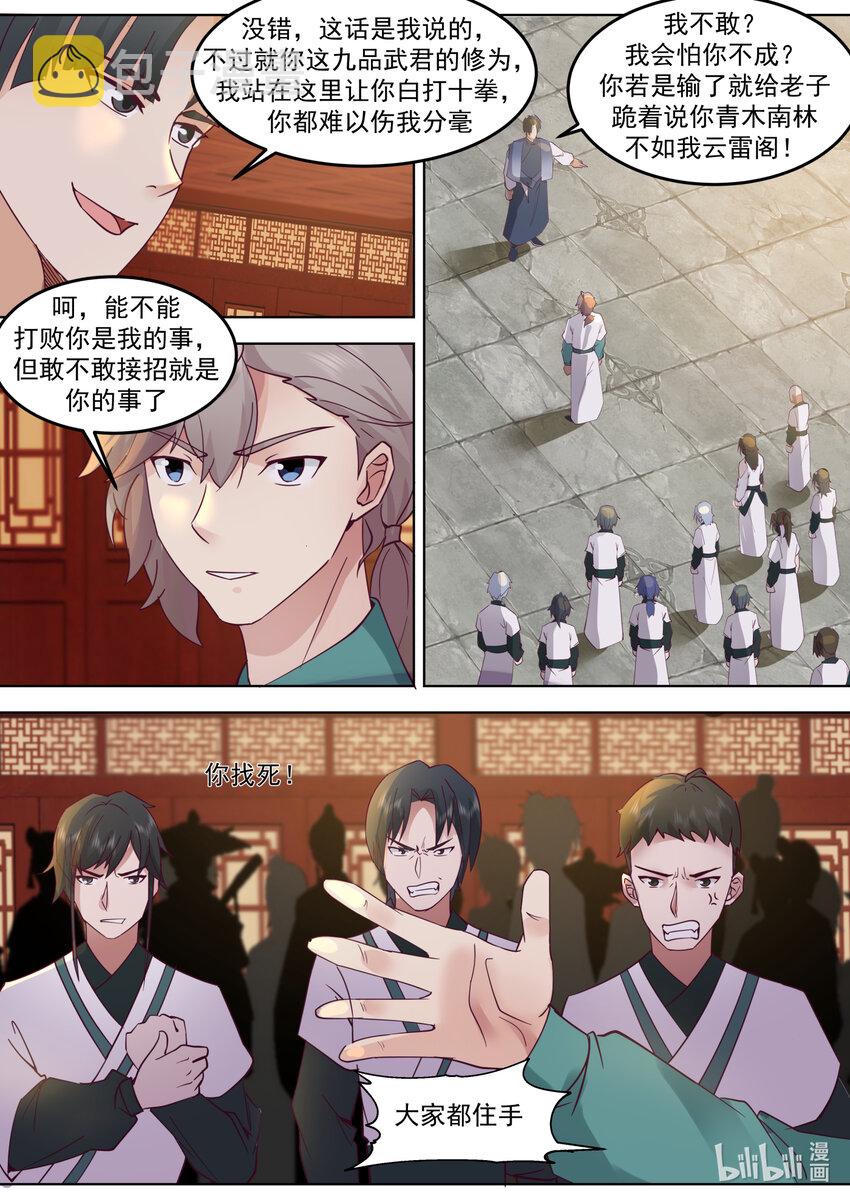 675 跪地求饶2