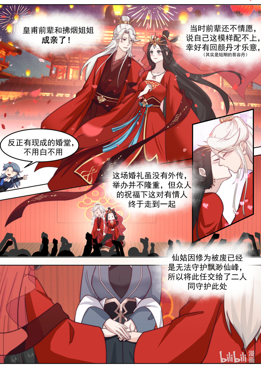 631 天路开启3