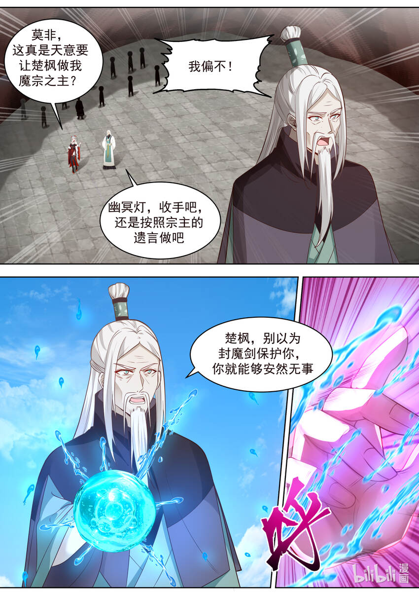 604 人心所向9