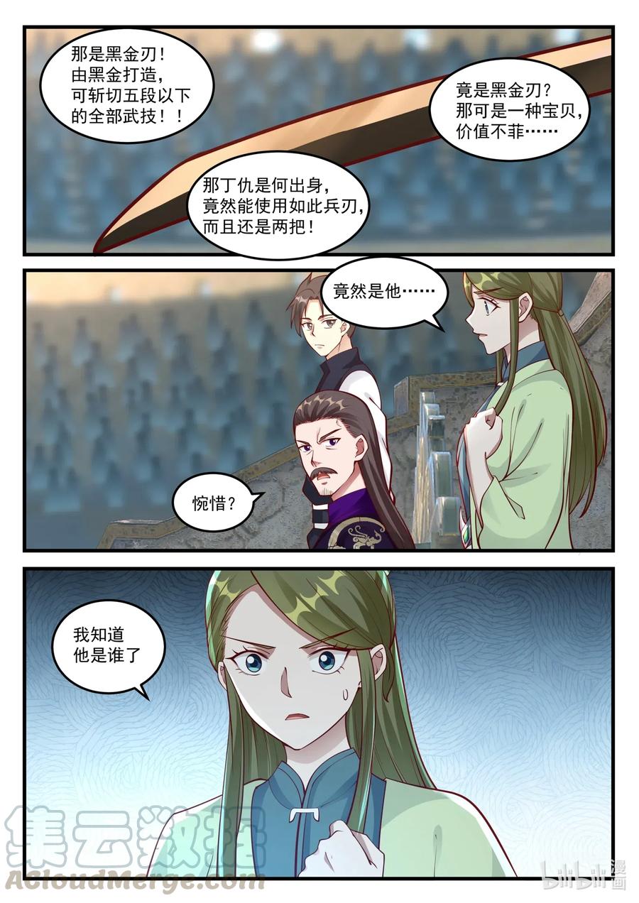105 黑金刃10