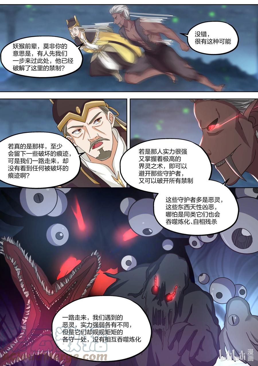 388 朱雀复活术5