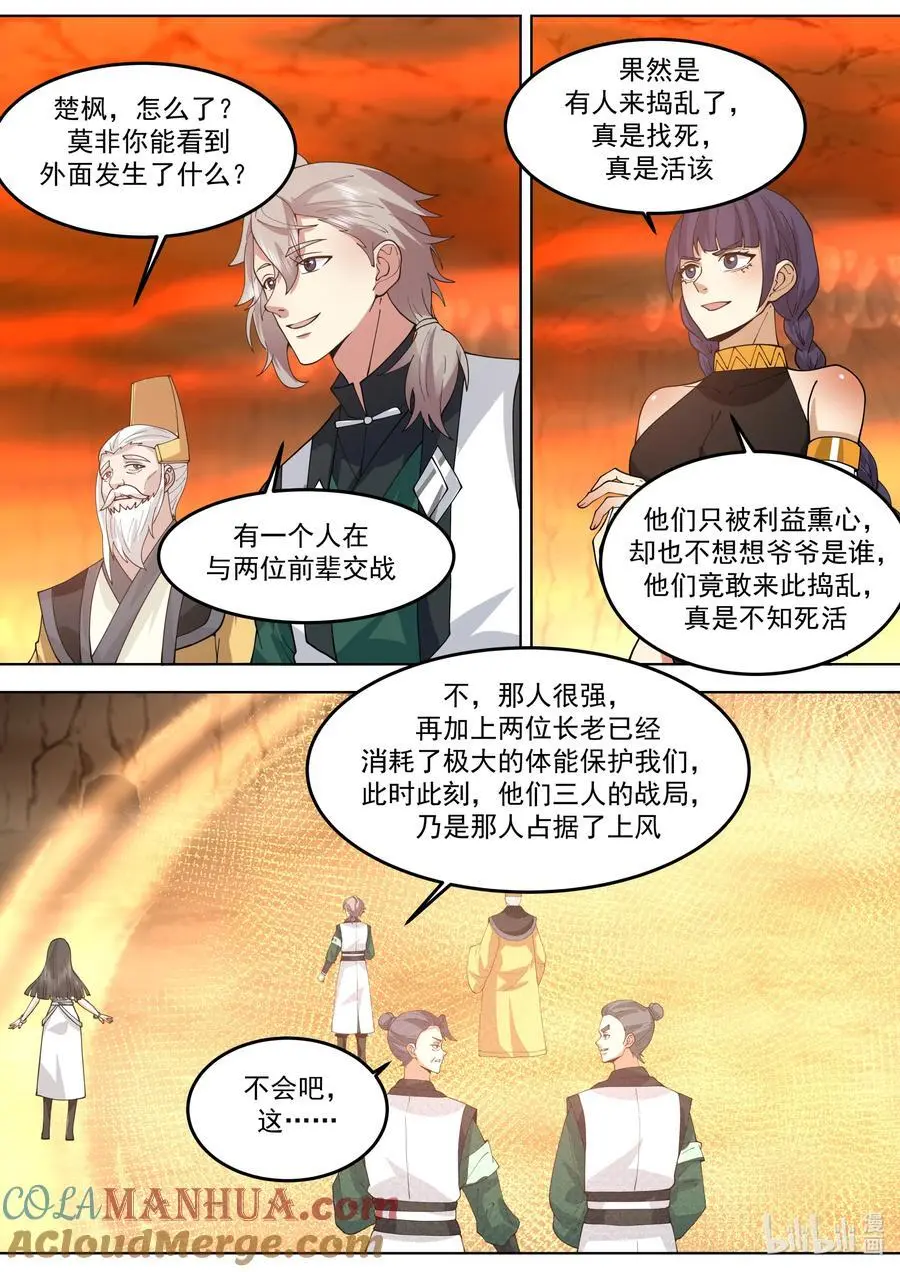 784 声东击西6