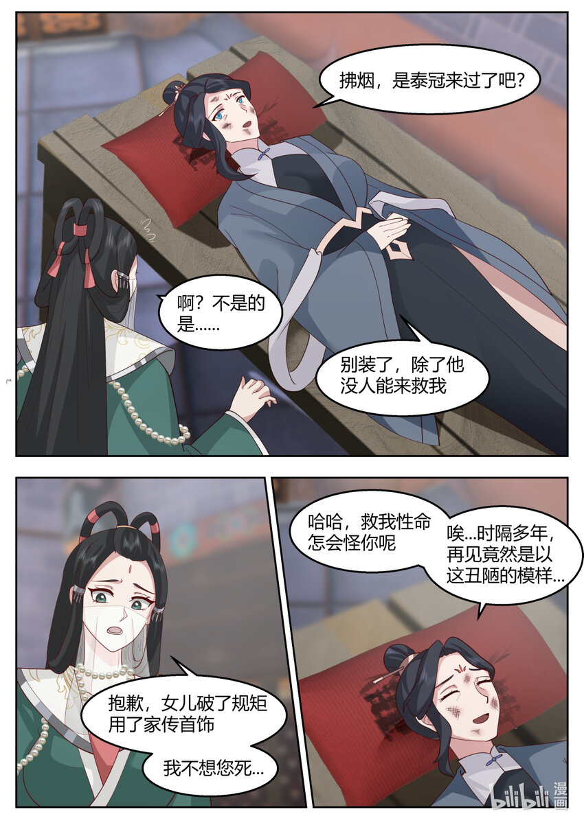 595 禁忌仙法4