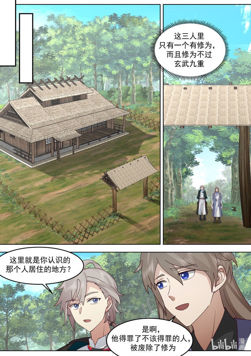 646 神秘的旅行家7