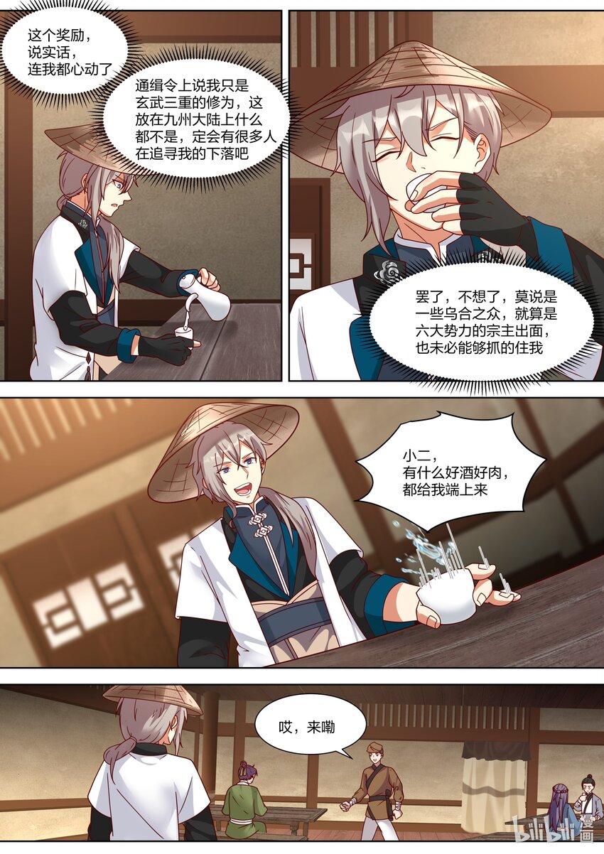 314 另有真相5